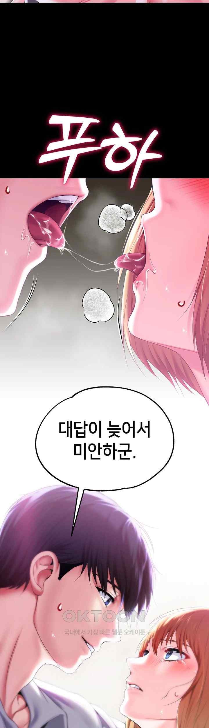 Breaking A Romantic Fantasy Villain Raw Chapter 64 Page 51