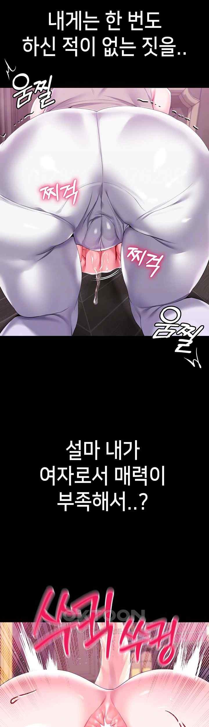 Breaking A Romantic Fantasy Villain Raw Chapter 64 Page 8