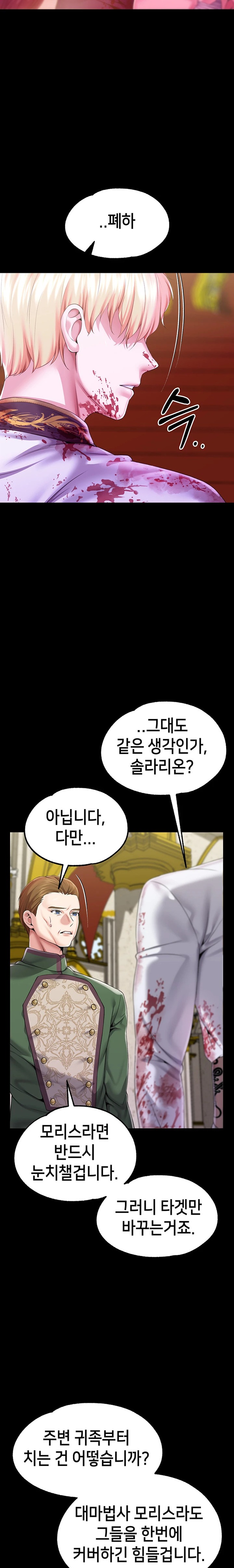 Breaking A Romantic Fantasy Villain Raw Chapter 65 Page 11