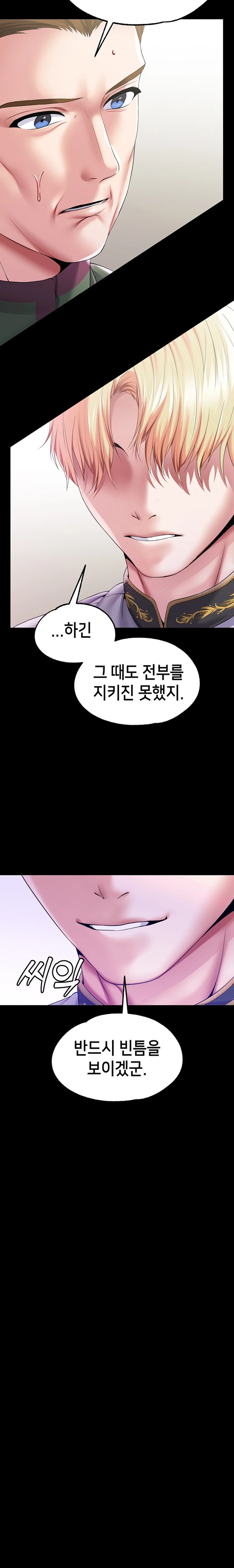 Breaking A Romantic Fantasy Villain Raw Chapter 65 Page 12