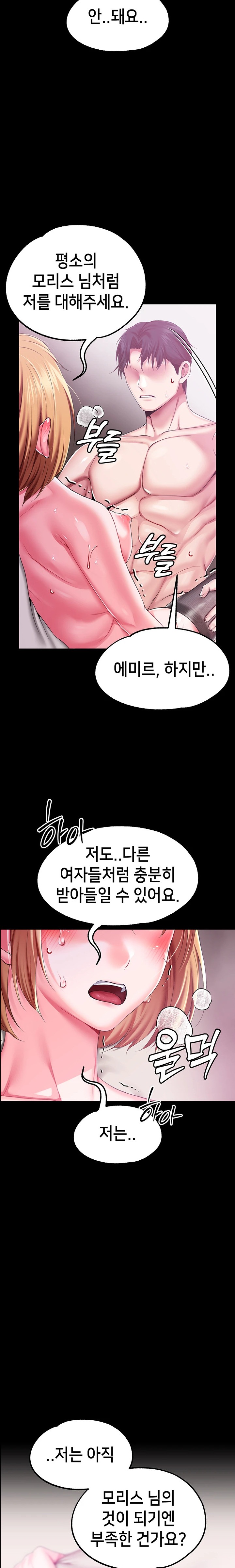 Breaking A Romantic Fantasy Villain Raw Chapter 65 Page 22