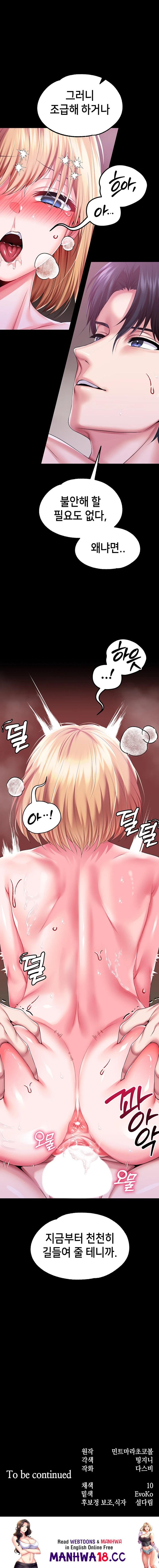 Breaking A Romantic Fantasy Villain Raw Chapter 65 Page 25