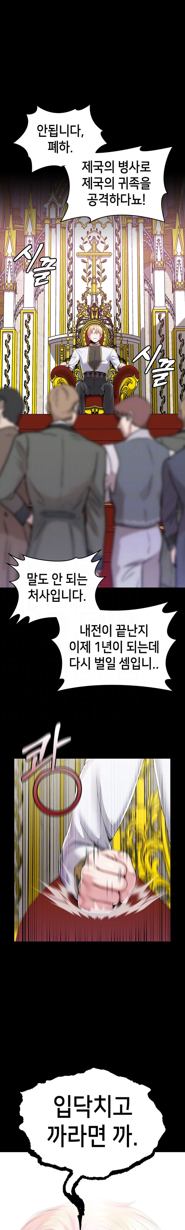 Breaking A Romantic Fantasy Villain Raw Chapter 65 Page 4