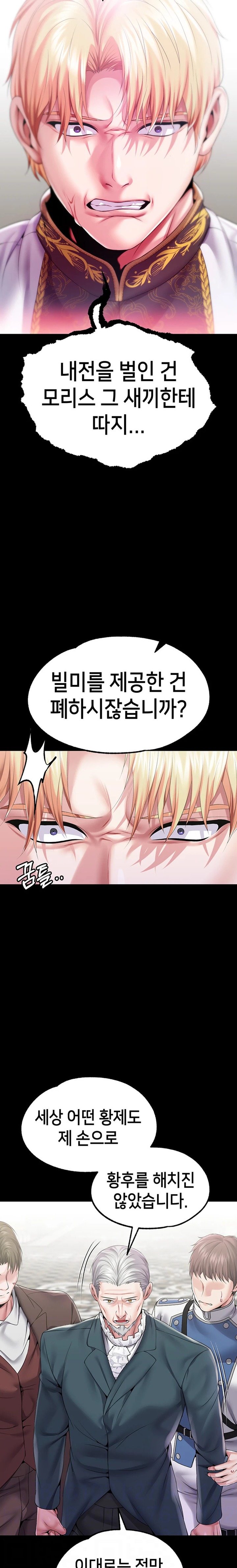 Breaking A Romantic Fantasy Villain Raw Chapter 65 Page 5