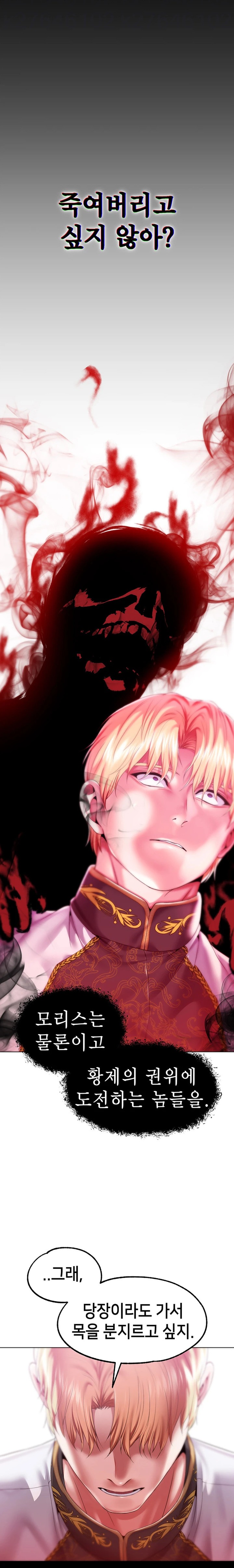 Breaking A Romantic Fantasy Villain Raw Chapter 65 Page 7