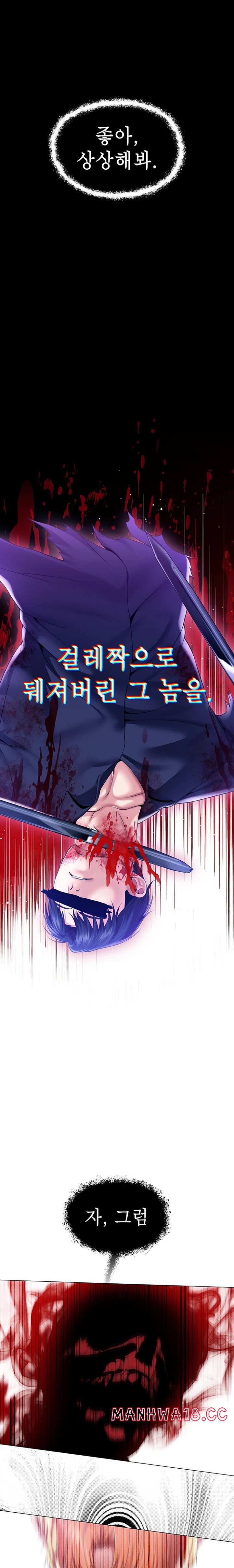 Breaking A Romantic Fantasy Villain Raw Chapter 65 Page 8