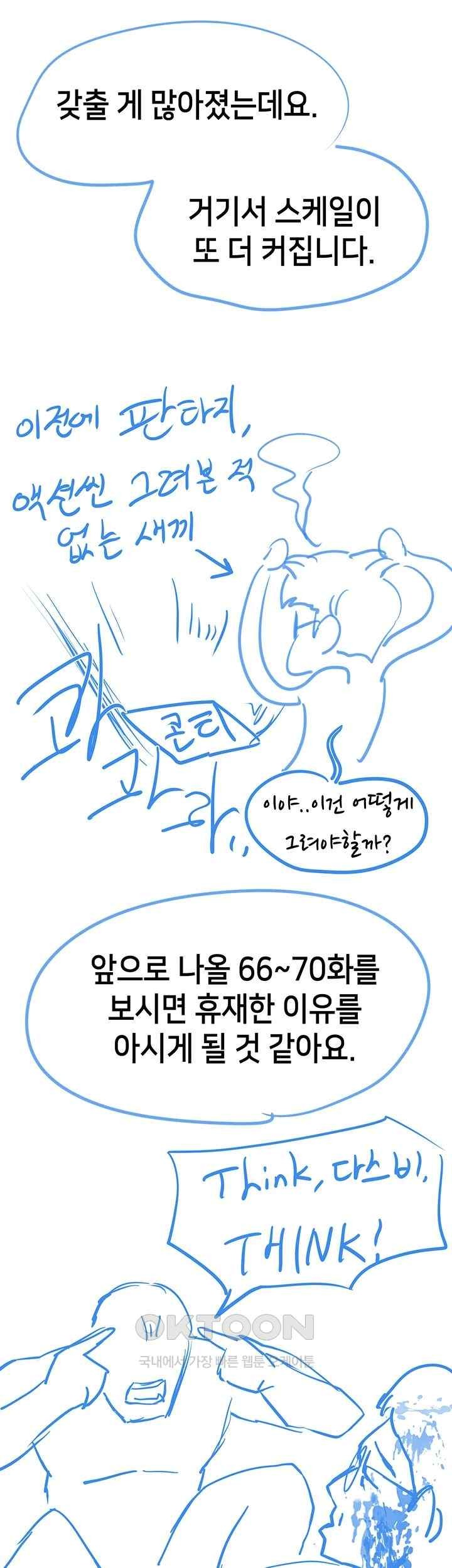 Breaking A Romantic Fantasy Villain Raw Chapter 65.5 Page 5