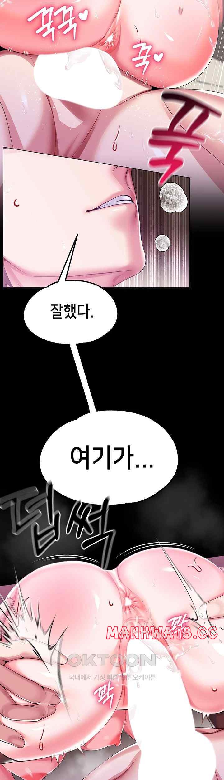 Breaking A Romantic Fantasy Villain Raw Chapter 66 Page 11