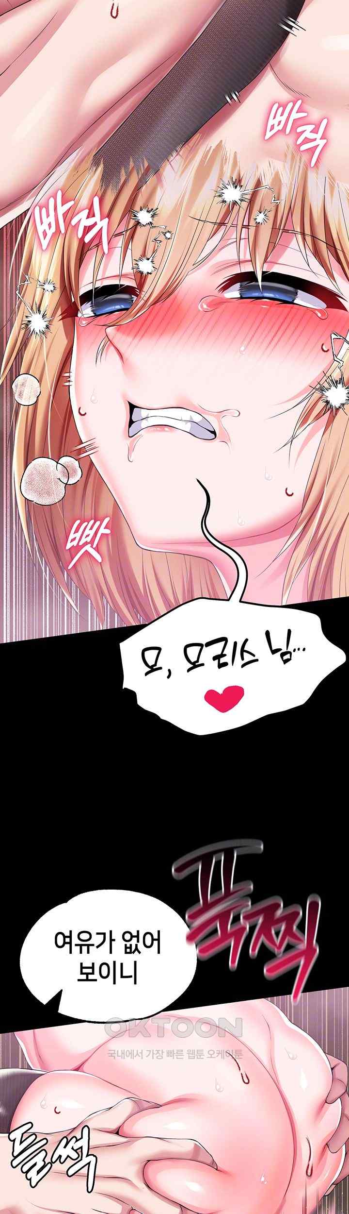 Breaking A Romantic Fantasy Villain Raw Chapter 66 Page 14