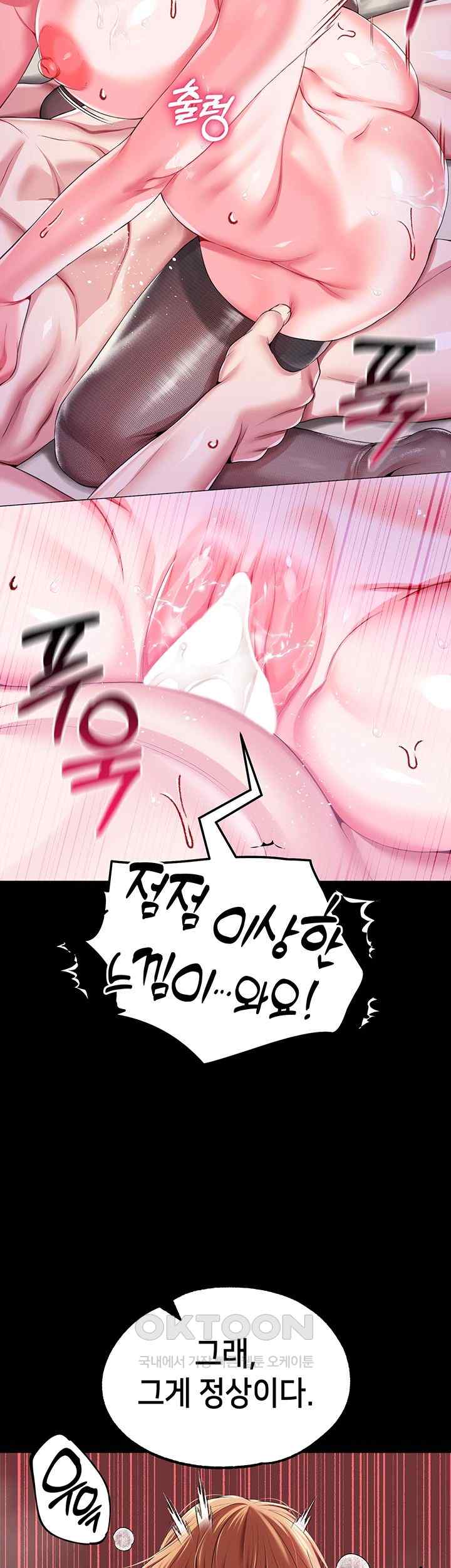 Breaking A Romantic Fantasy Villain Raw Chapter 66 Page 16