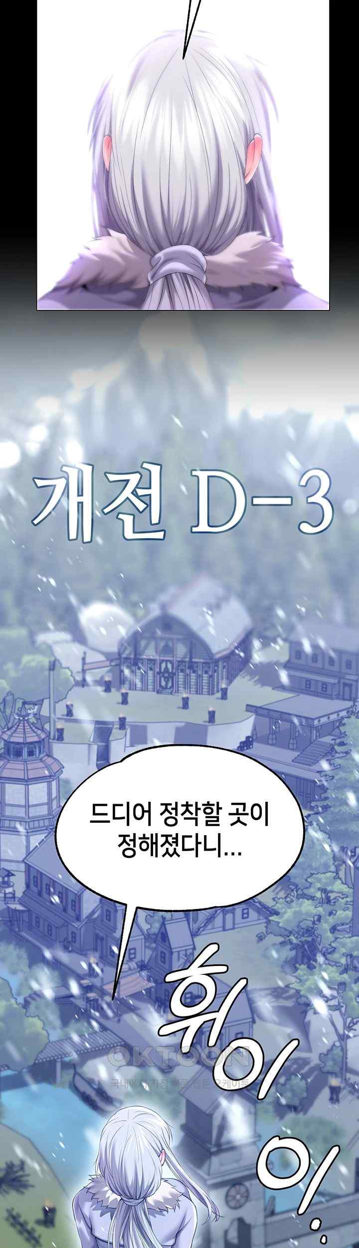 Breaking A Romantic Fantasy Villain Raw Chapter 66 Page 22