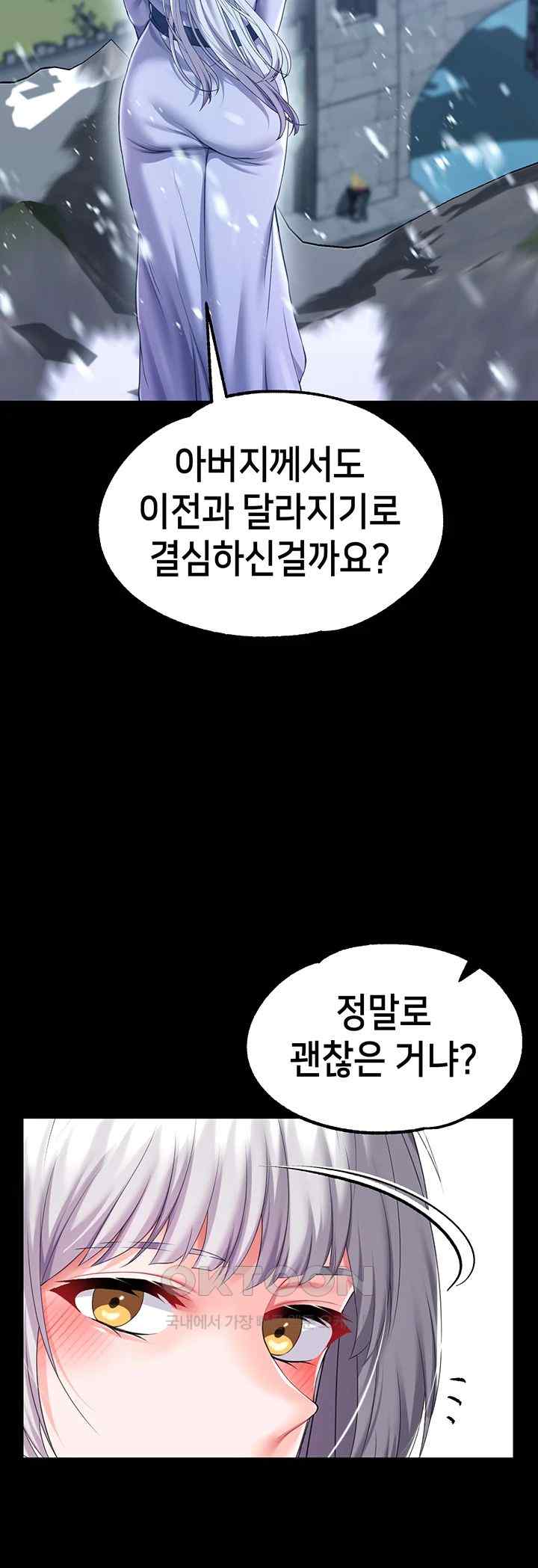 Breaking A Romantic Fantasy Villain Raw Chapter 66 Page 23