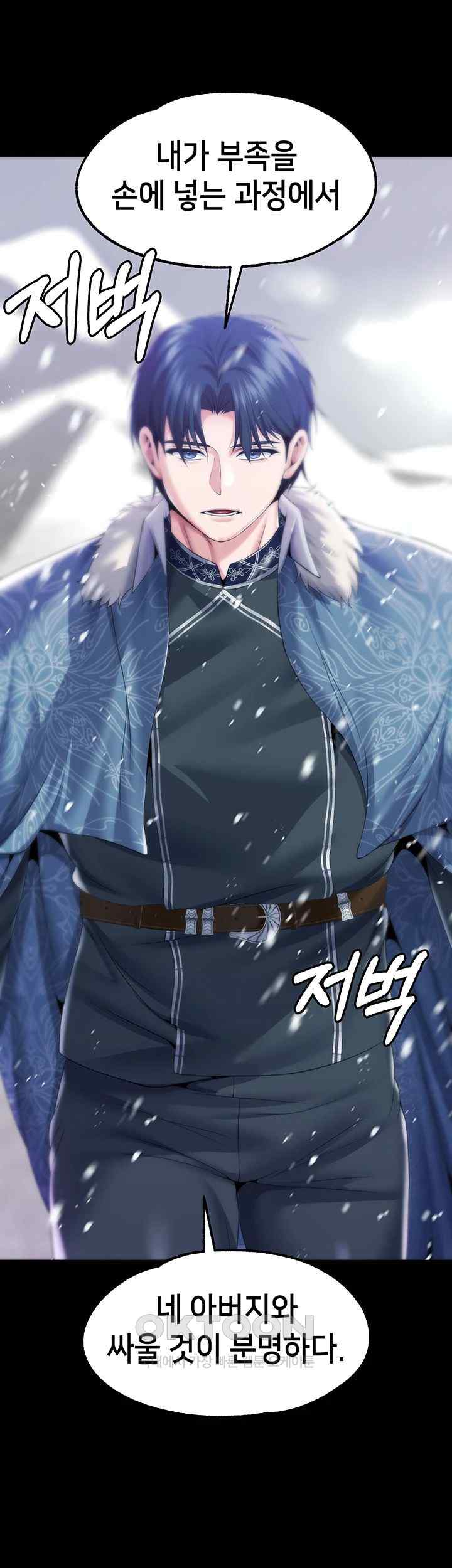 Breaking A Romantic Fantasy Villain Raw Chapter 66 Page 24