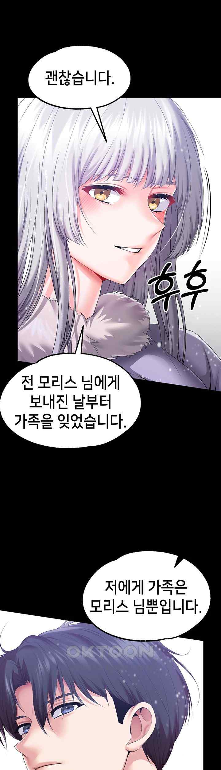 Breaking A Romantic Fantasy Villain Raw Chapter 66 Page 25