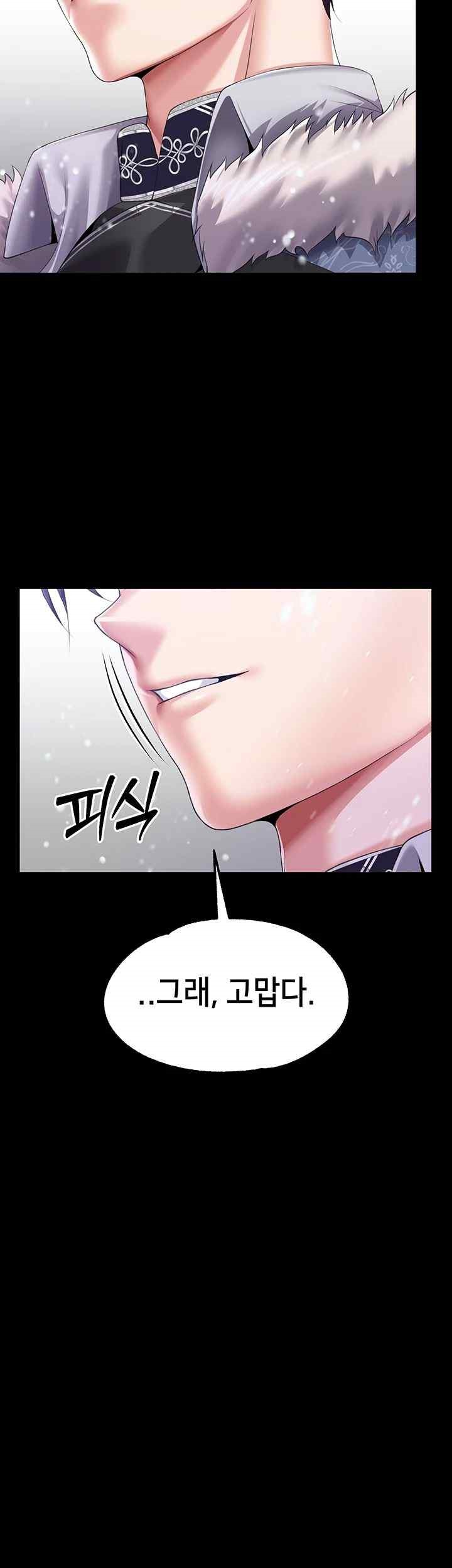 Breaking A Romantic Fantasy Villain Raw Chapter 66 Page 26
