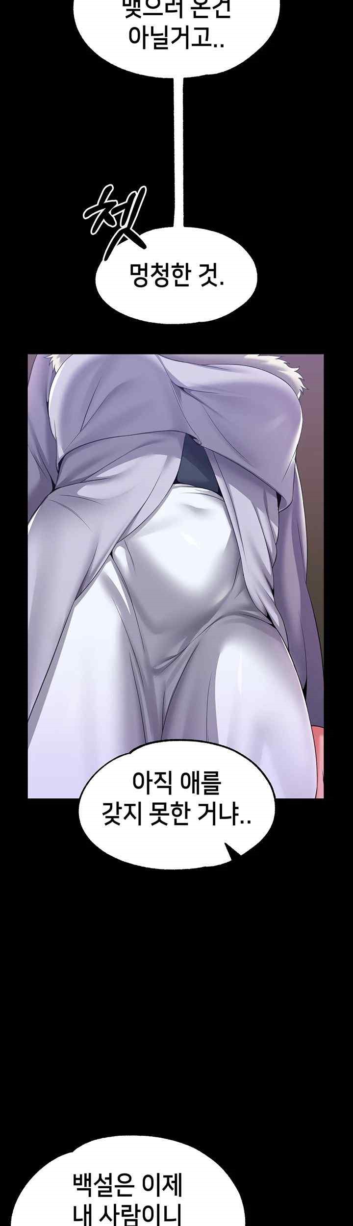 Breaking A Romantic Fantasy Villain Raw Chapter 66 Page 28