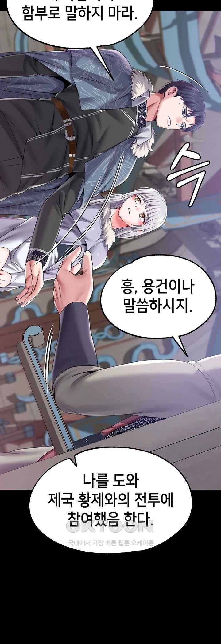 Breaking A Romantic Fantasy Villain Raw Chapter 66 Page 29