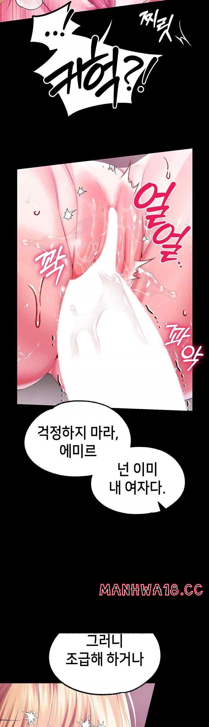 Breaking A Romantic Fantasy Villain Raw Chapter 66 Page 3