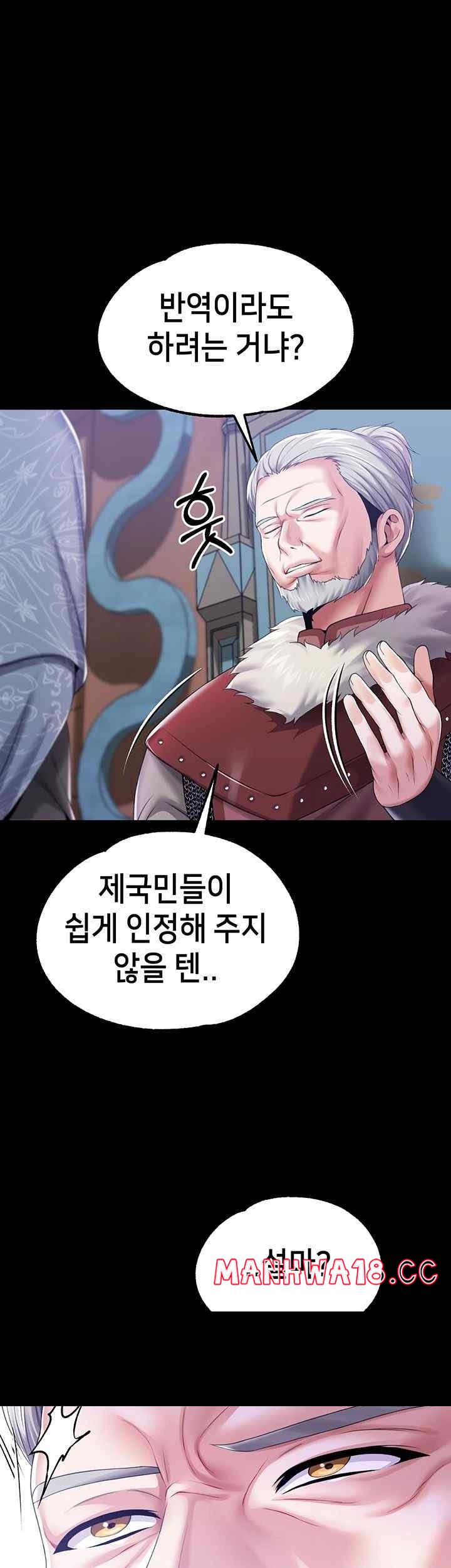 Breaking A Romantic Fantasy Villain Raw Chapter 66 Page 30