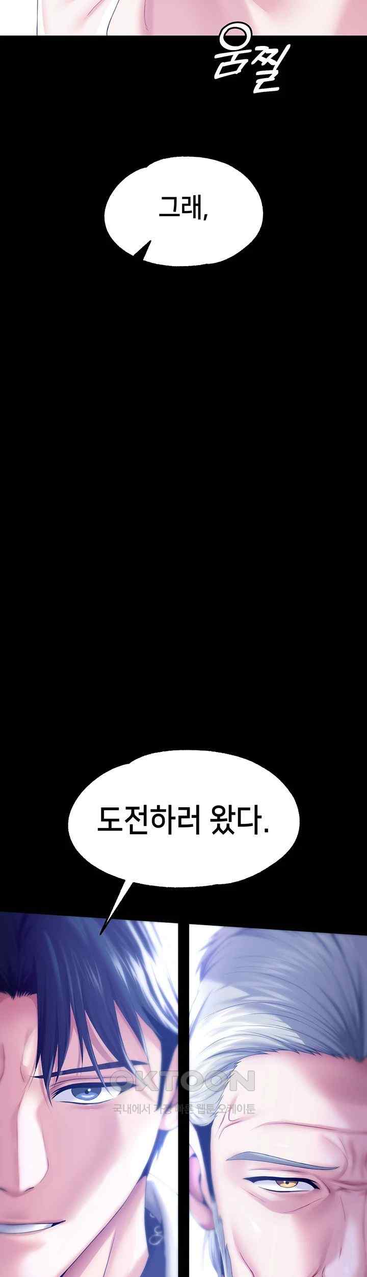 Breaking A Romantic Fantasy Villain Raw Chapter 66 Page 31