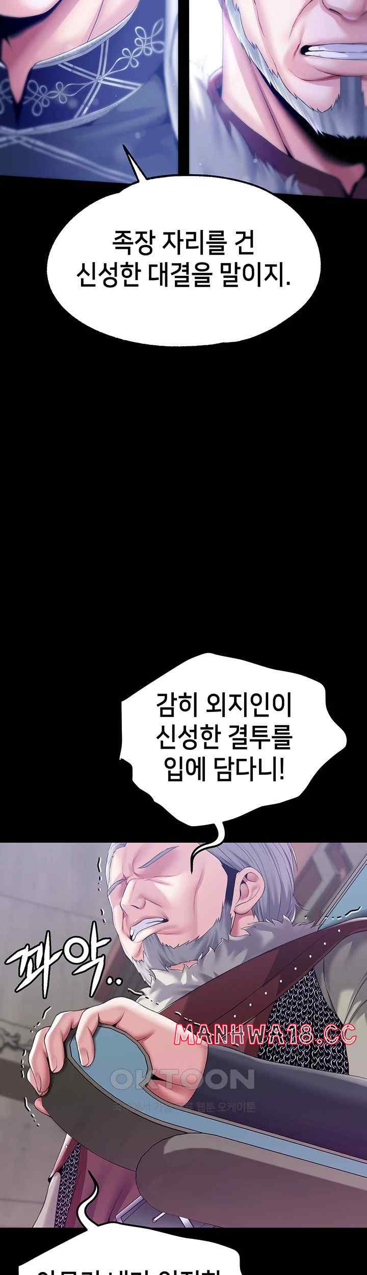 Breaking A Romantic Fantasy Villain Raw Chapter 66 Page 32
