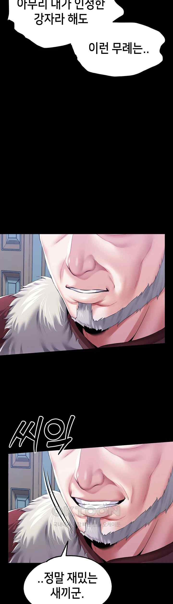 Breaking A Romantic Fantasy Villain Raw Chapter 66 Page 33