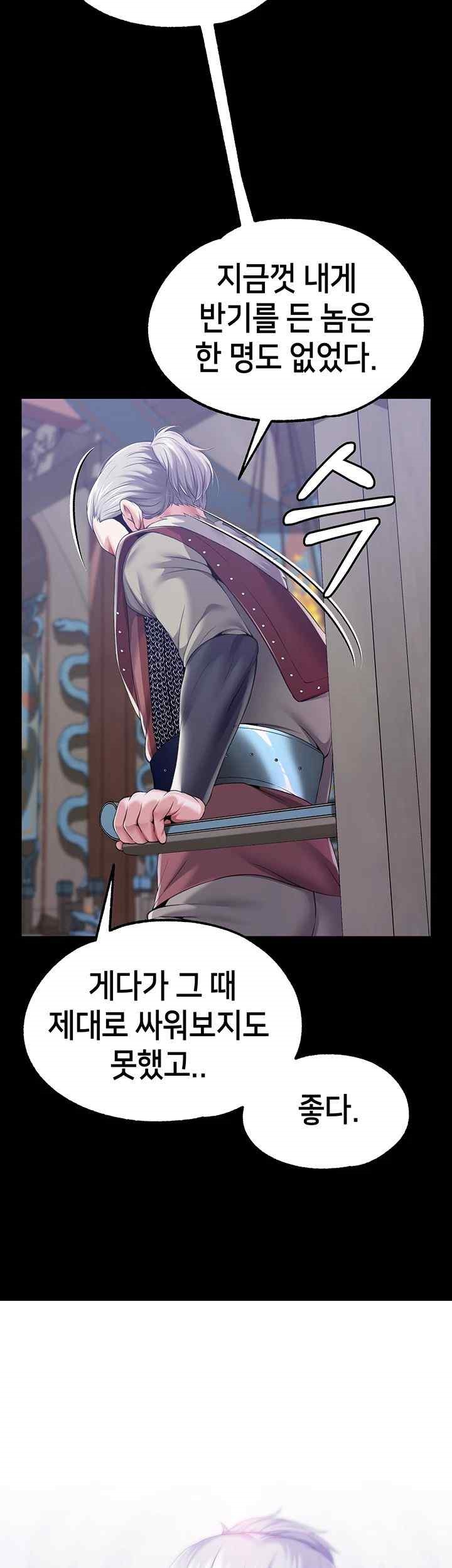 Breaking A Romantic Fantasy Villain Raw Chapter 66 Page 34