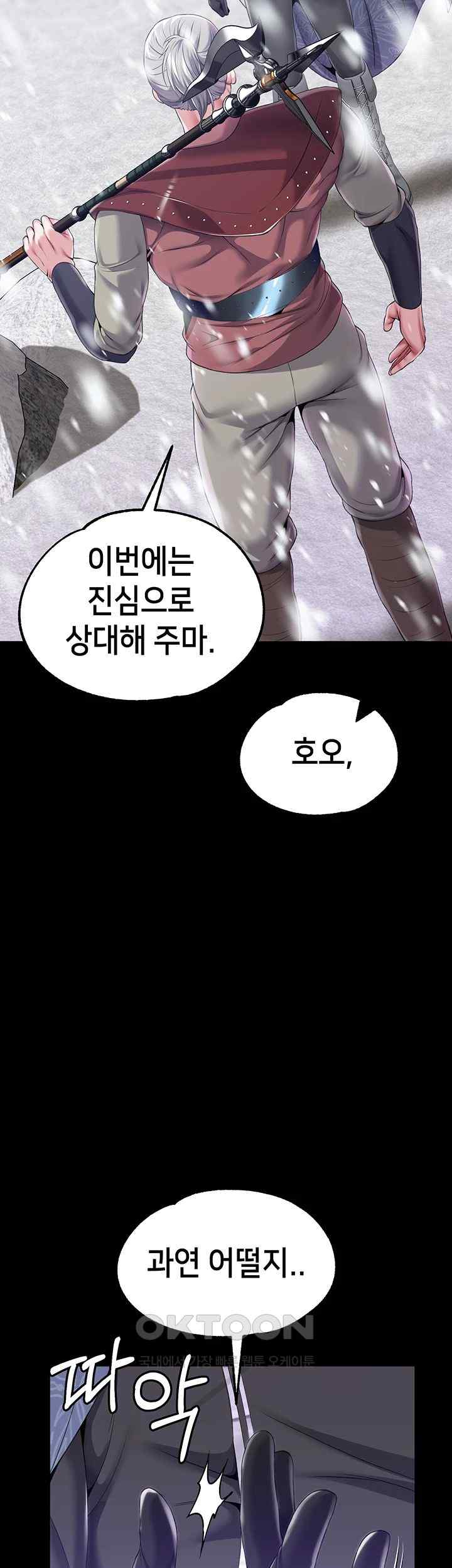 Breaking A Romantic Fantasy Villain Raw Chapter 66 Page 37