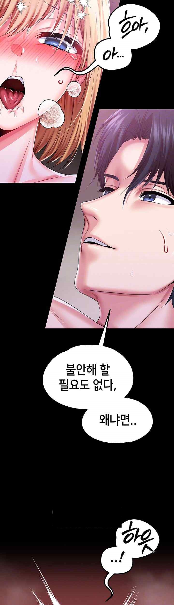 Breaking A Romantic Fantasy Villain Raw Chapter 66 Page 4