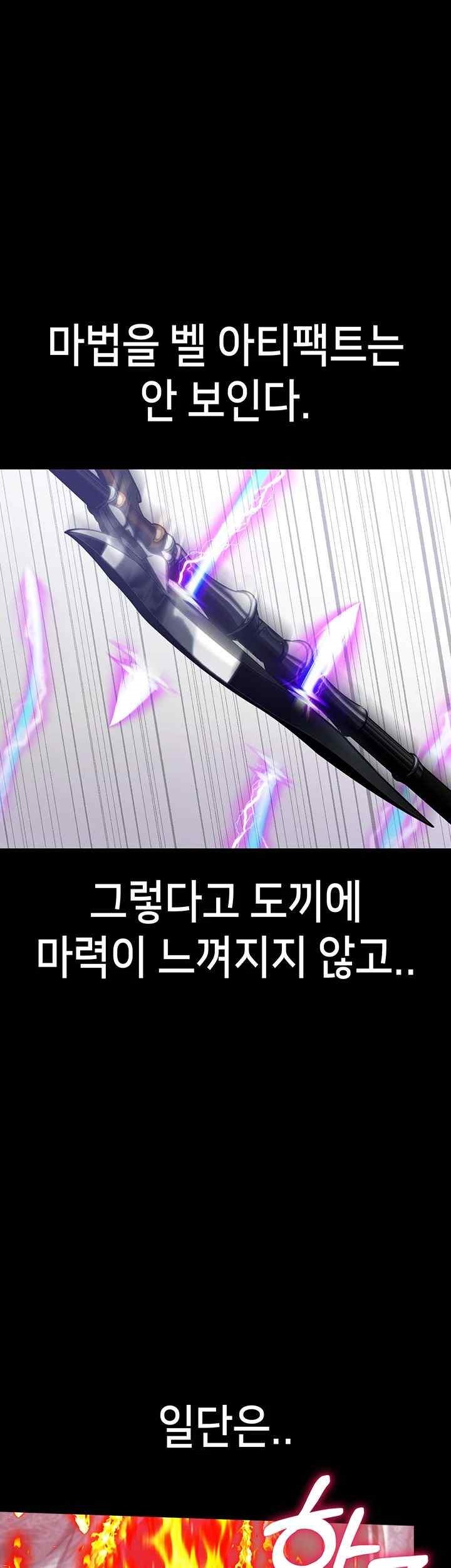 Breaking A Romantic Fantasy Villain Raw Chapter 66 Page 42