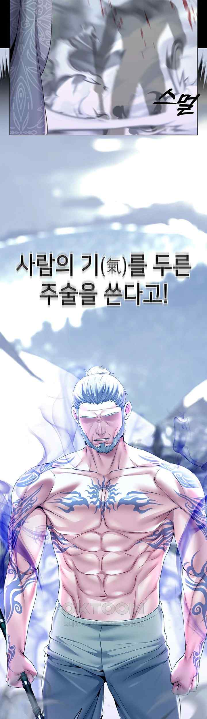 Breaking A Romantic Fantasy Villain Raw Chapter 66 Page 49