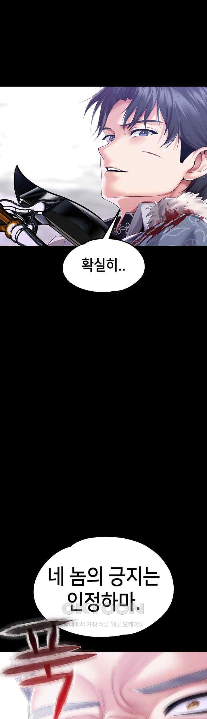 Breaking A Romantic Fantasy Villain Raw Chapter 66 Page 55