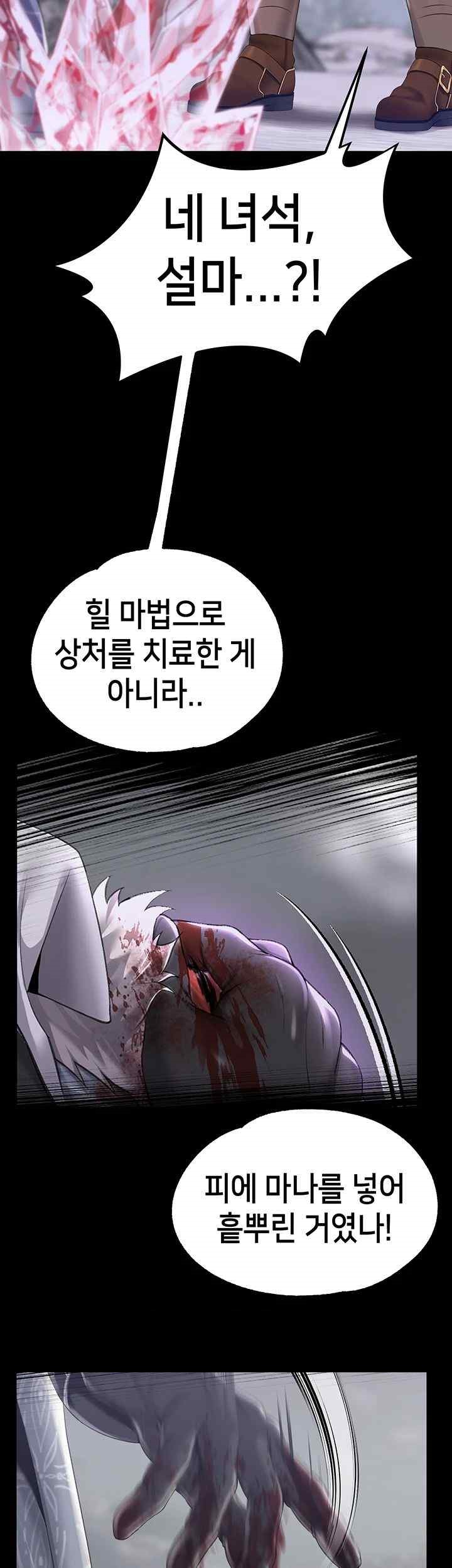 Breaking A Romantic Fantasy Villain Raw Chapter 66 Page 57