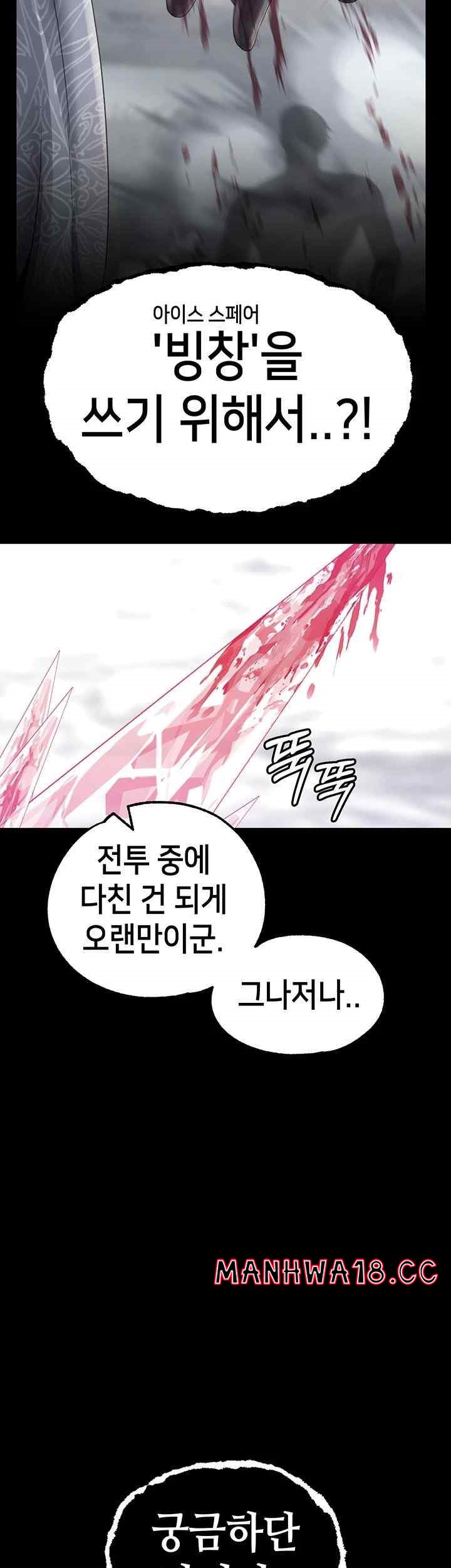 Breaking A Romantic Fantasy Villain Raw Chapter 66 Page 58