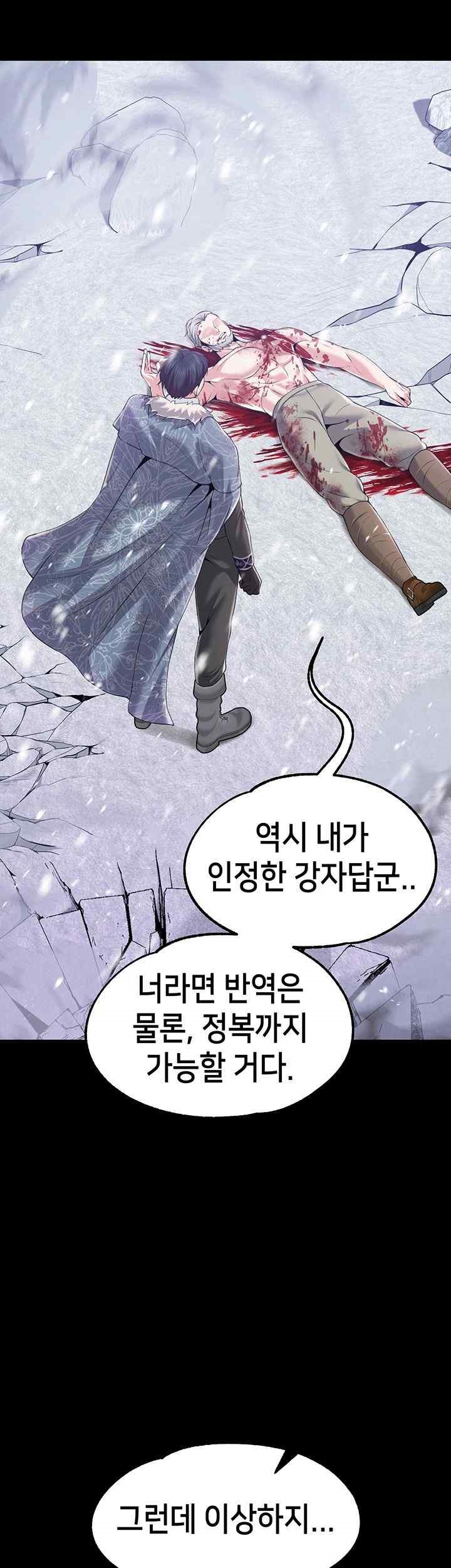 Breaking A Romantic Fantasy Villain Raw Chapter 66 Page 62