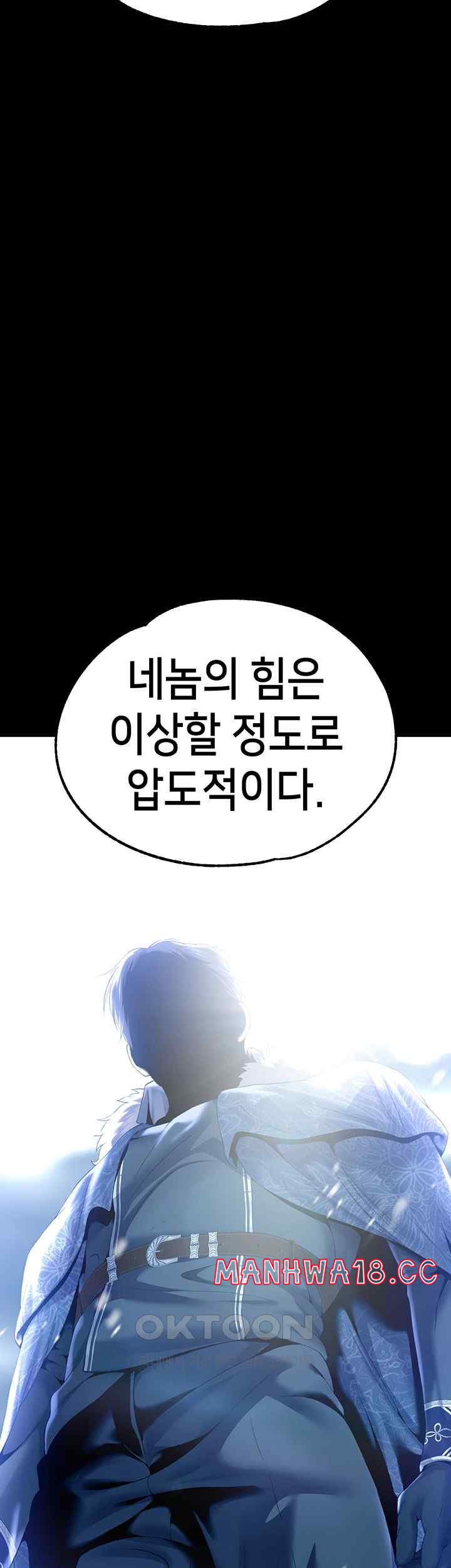 Breaking A Romantic Fantasy Villain Raw Chapter 66 Page 63