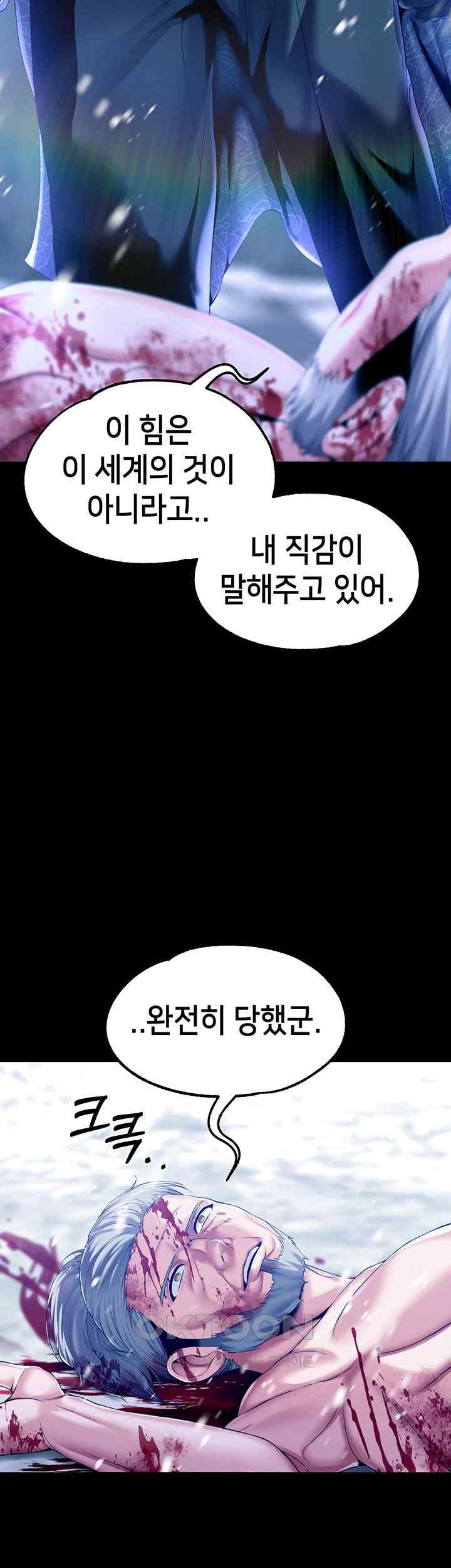 Breaking A Romantic Fantasy Villain Raw Chapter 66 Page 64