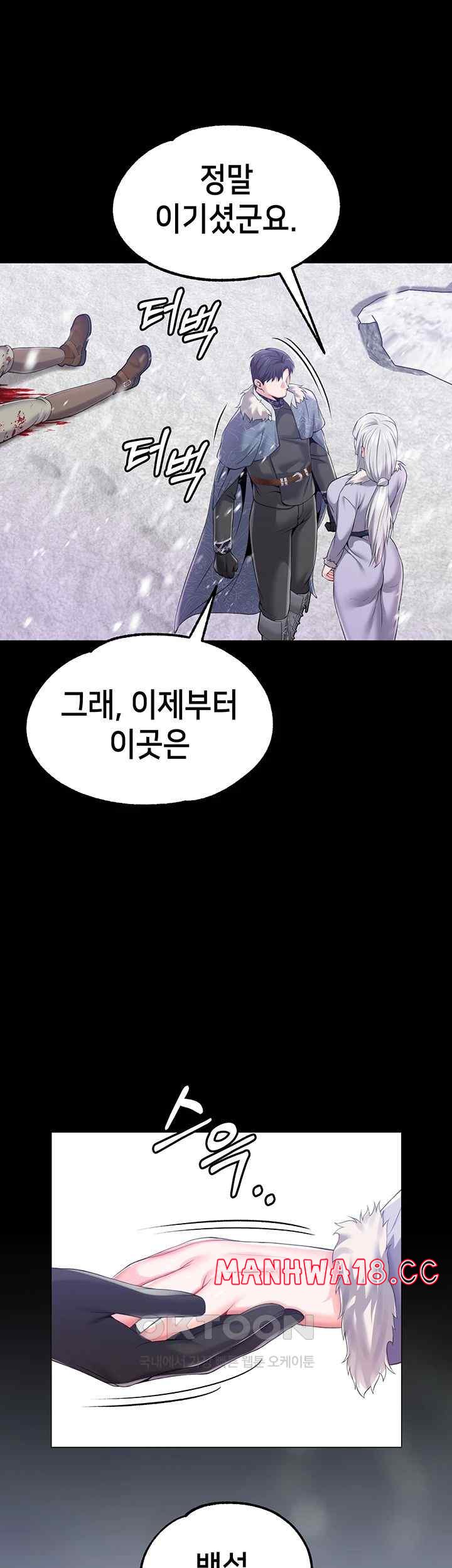 Breaking A Romantic Fantasy Villain Raw Chapter 66 Page 66
