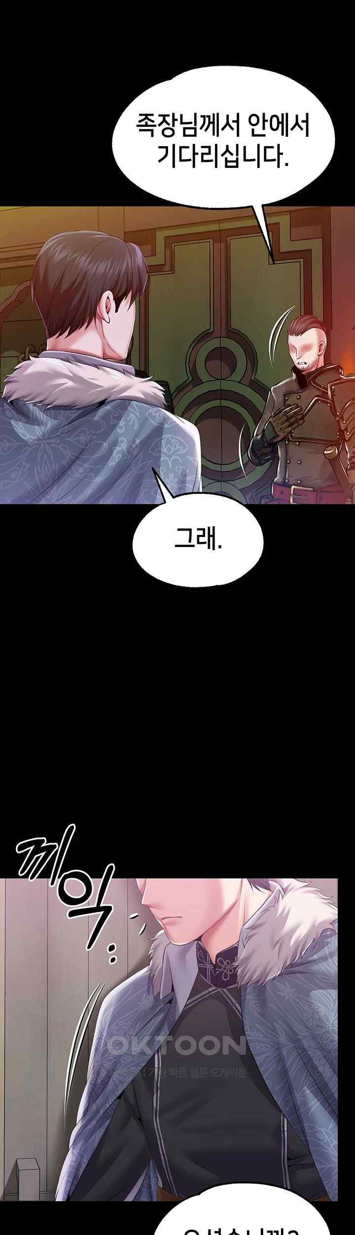 Breaking A Romantic Fantasy Villain Raw Chapter 66 Page 69