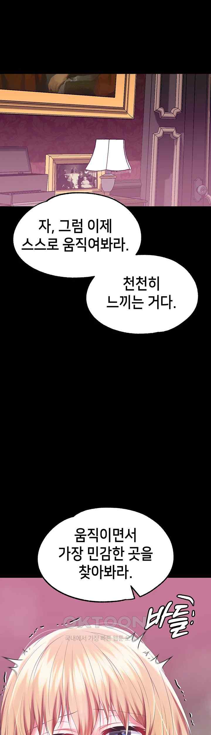Breaking A Romantic Fantasy Villain Raw Chapter 66 Page 7