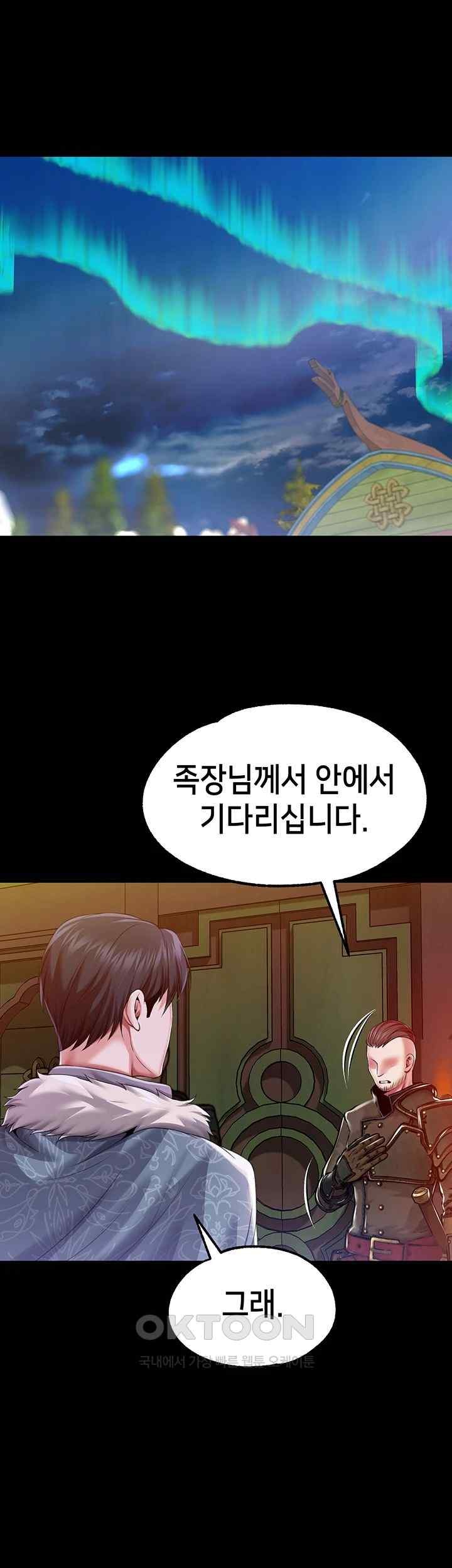 Breaking A Romantic Fantasy Villain Raw Chapter 67 Page 1