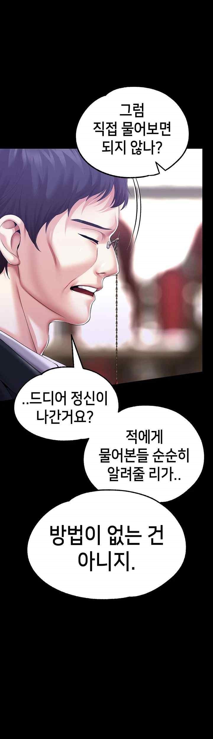 Breaking A Romantic Fantasy Villain Raw Chapter 67 Page 10