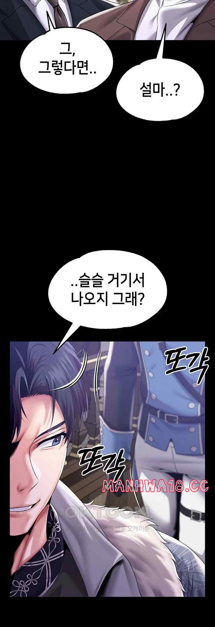 Breaking A Romantic Fantasy Villain Raw Chapter 67 Page 13