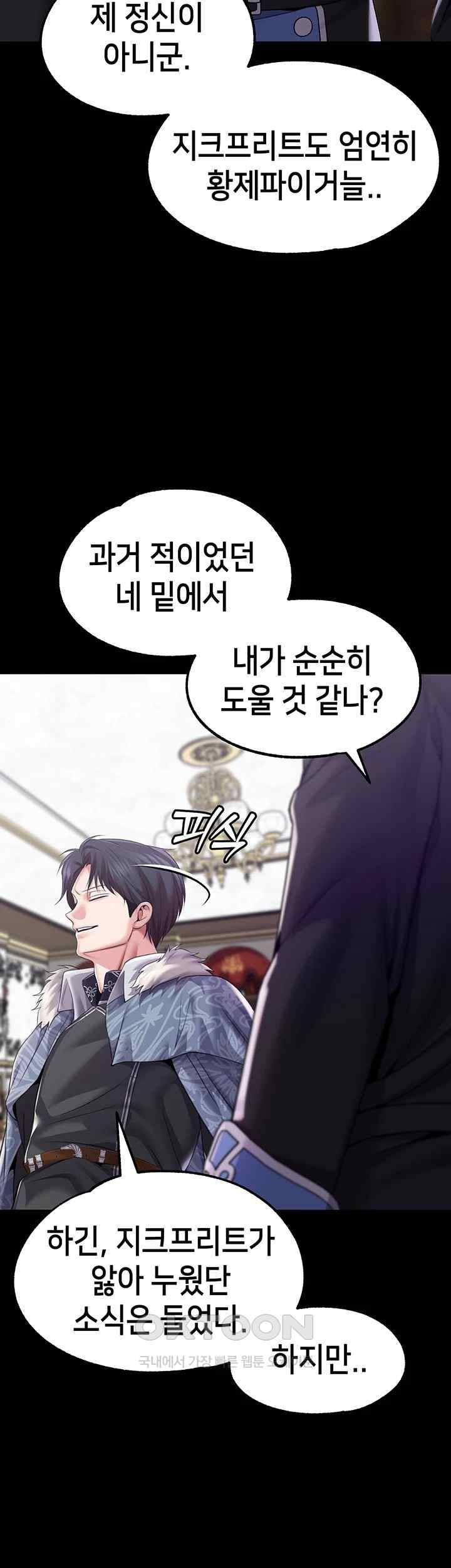 Breaking A Romantic Fantasy Villain Raw Chapter 67 Page 15