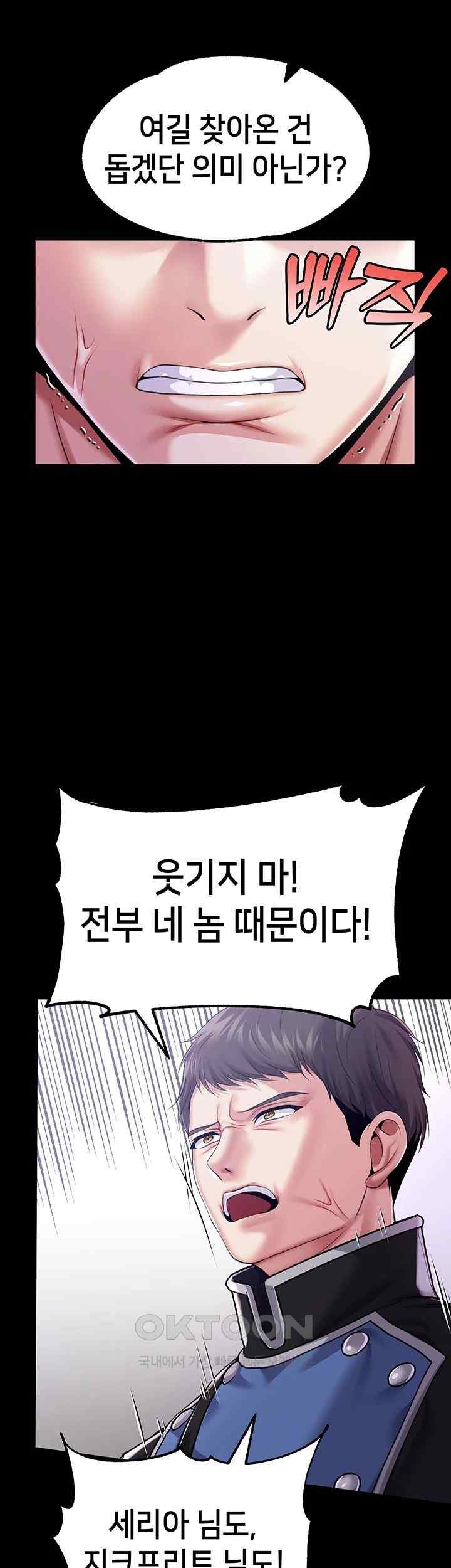 Breaking A Romantic Fantasy Villain Raw Chapter 67 Page 16