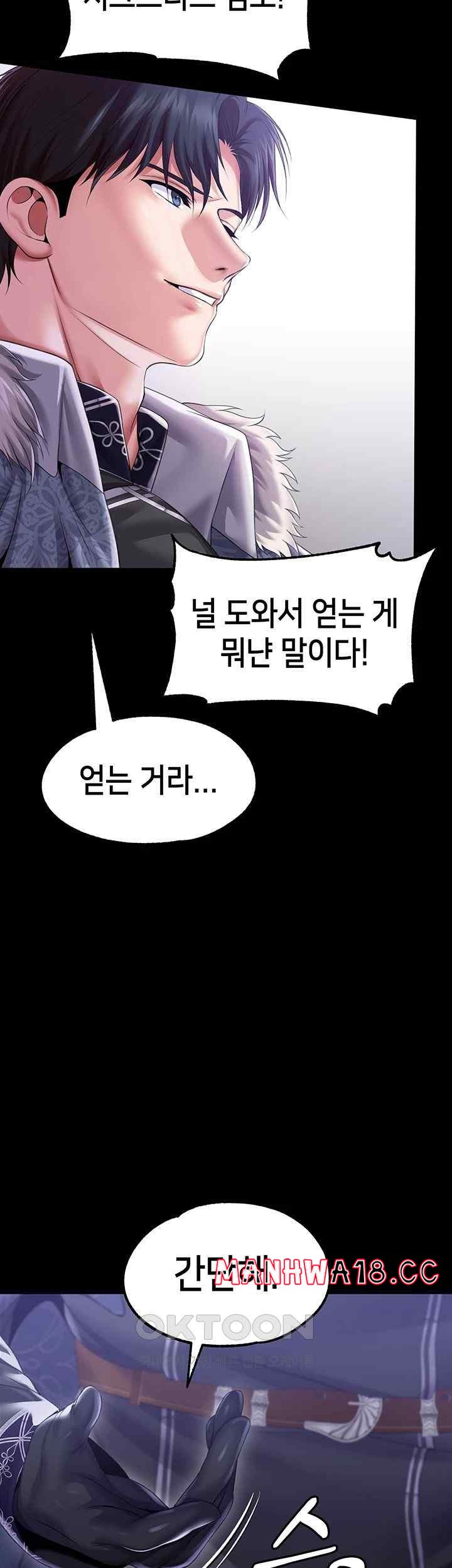 Breaking A Romantic Fantasy Villain Raw Chapter 67 Page 17