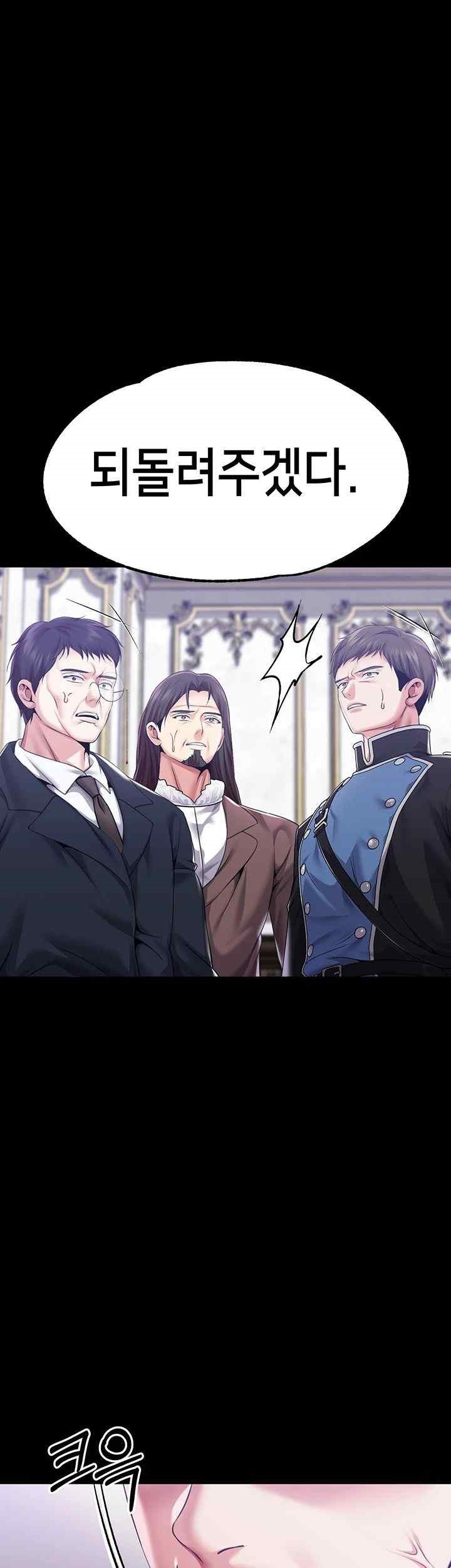 Breaking A Romantic Fantasy Villain Raw Chapter 67 Page 20