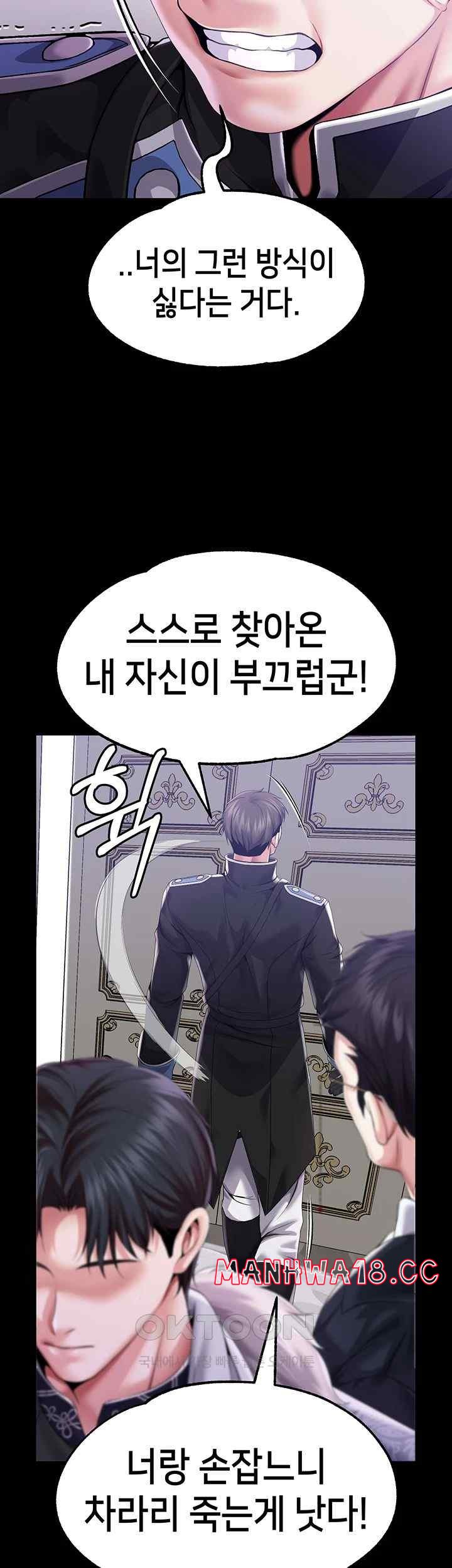 Breaking A Romantic Fantasy Villain Raw Chapter 67 Page 21