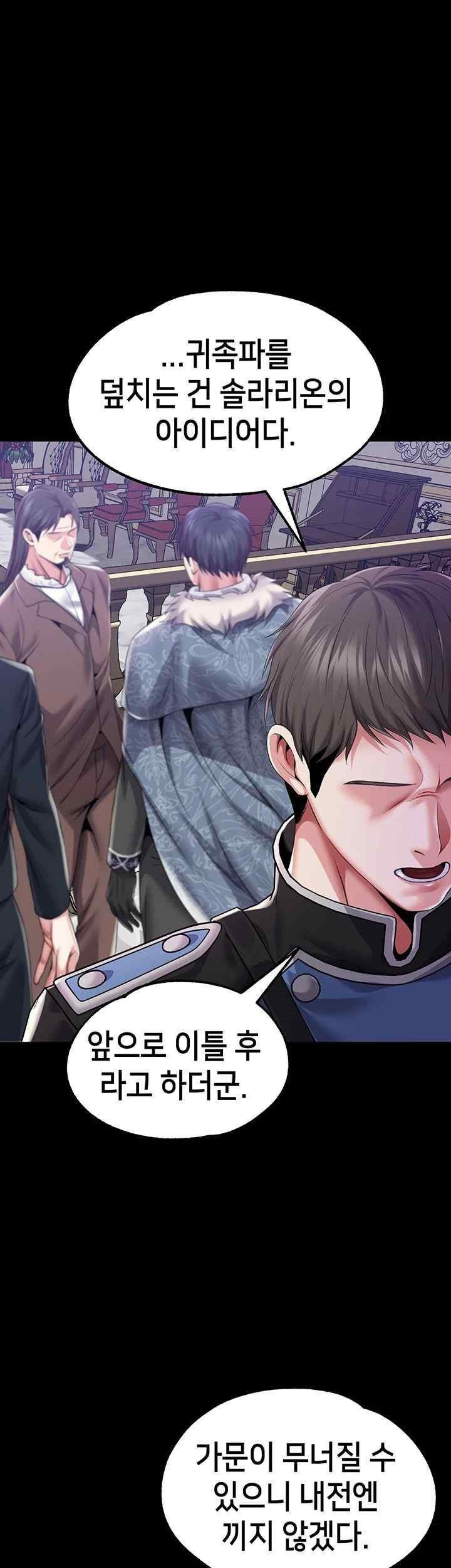 Breaking A Romantic Fantasy Villain Raw Chapter 67 Page 24