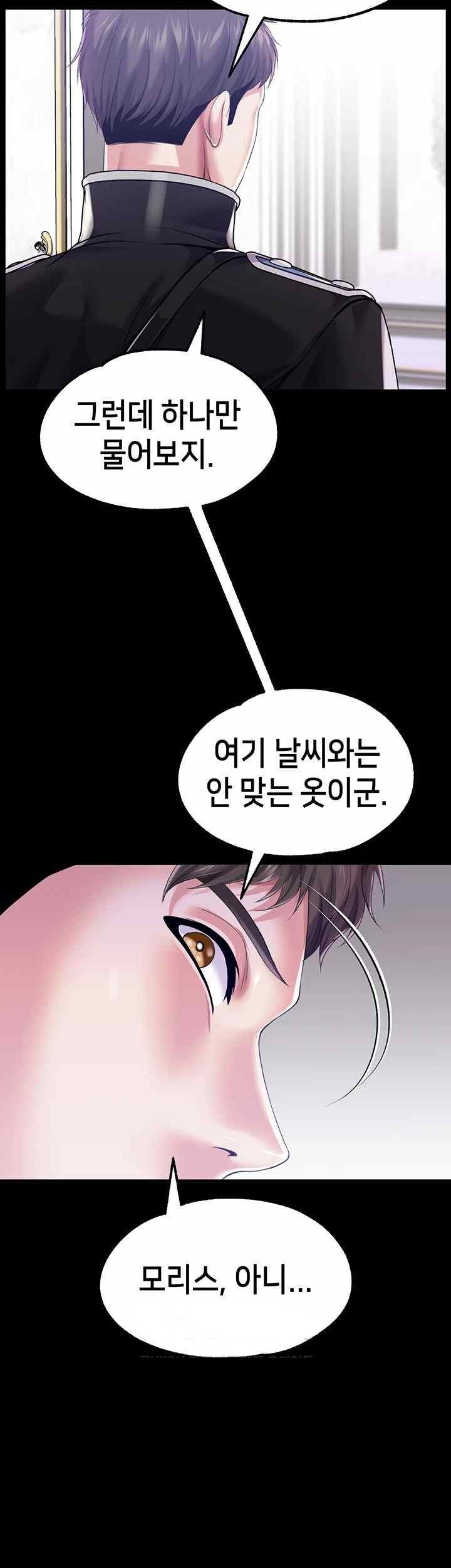 Breaking A Romantic Fantasy Villain Raw Chapter 67 Page 25